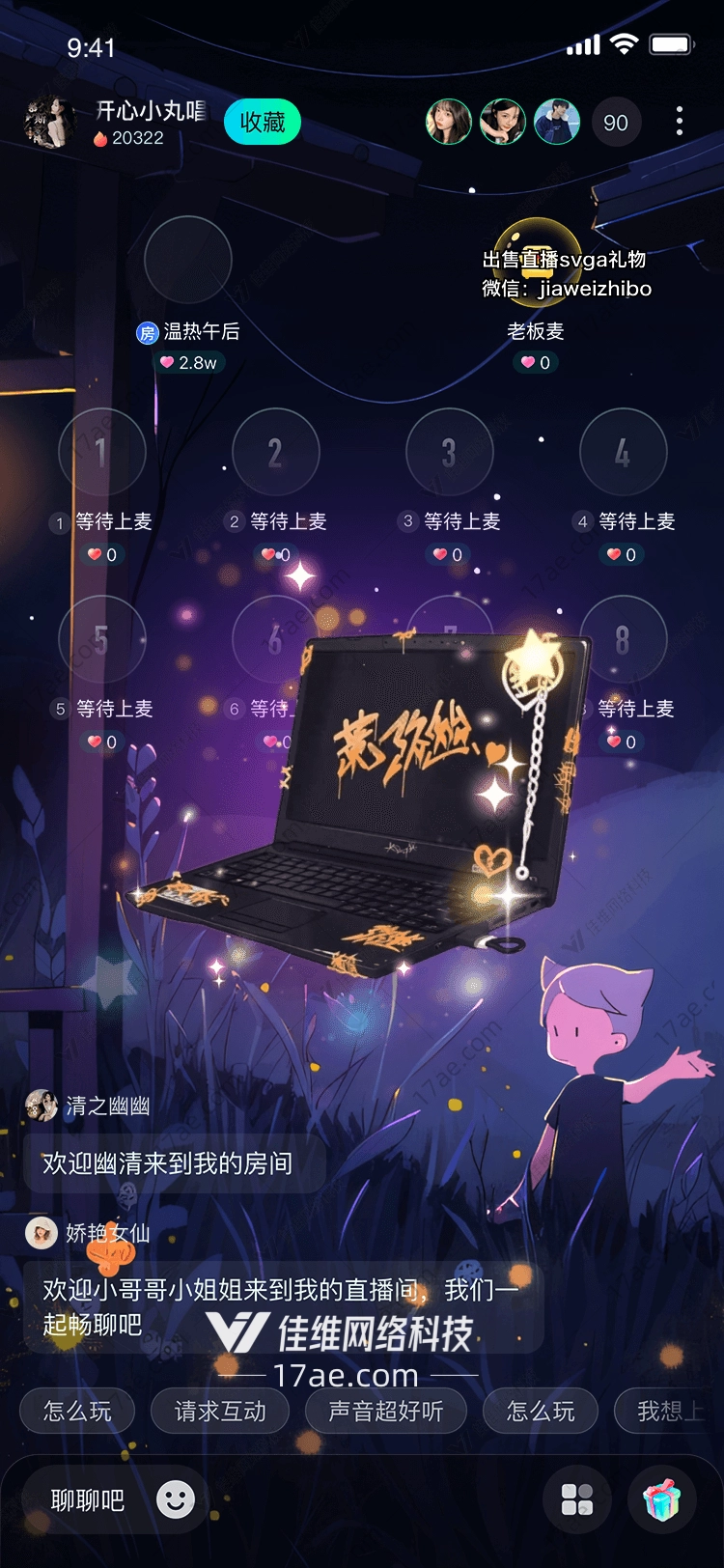 星梦之境紫光幻影笔记本 星梦之境紫光幻影笔记本