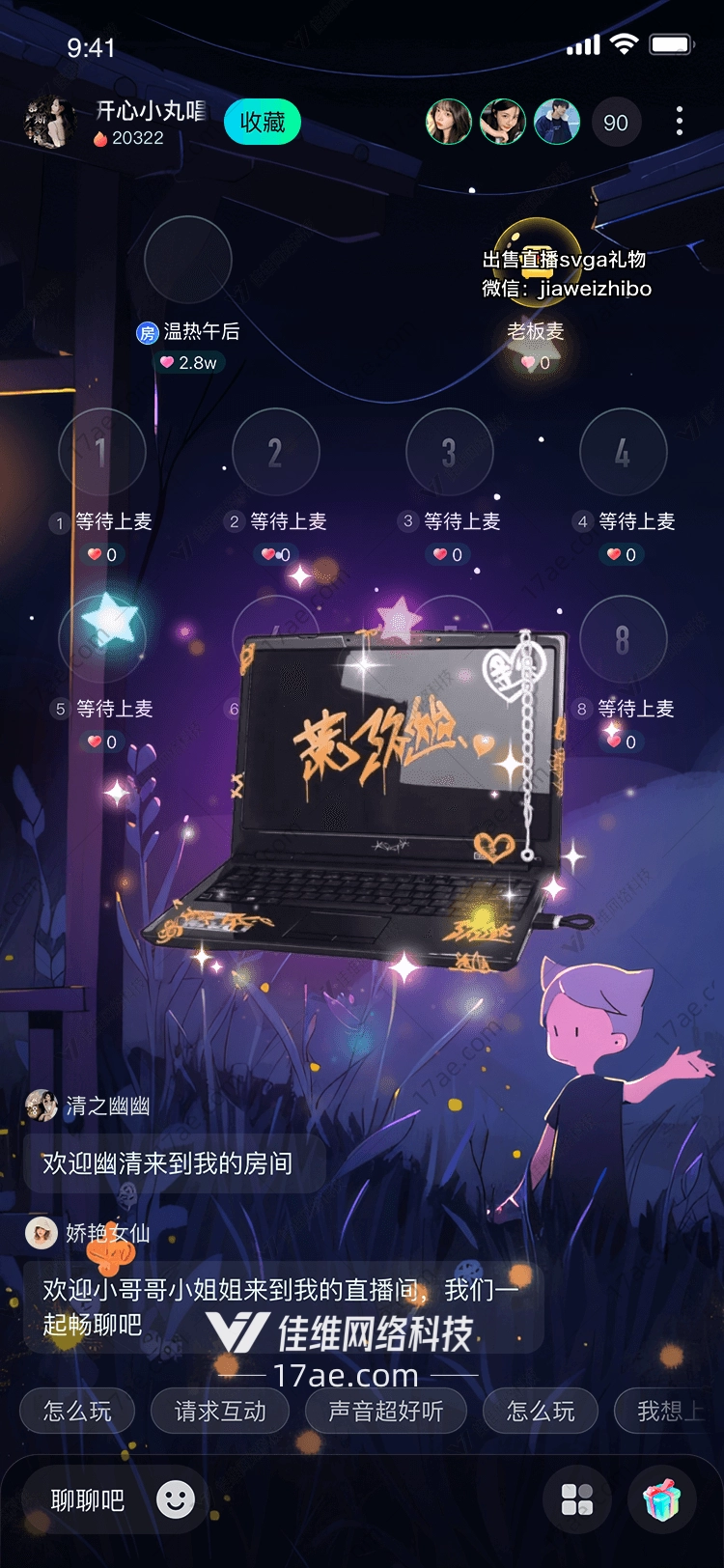 星梦之境紫光幻影笔记本 星梦之境紫光幻影笔记本