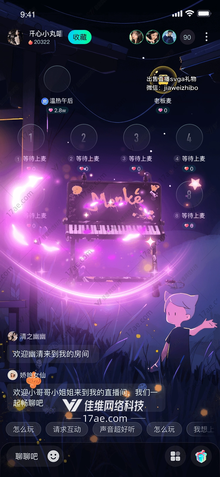 梦幻琴音Menké电子琴特效礼物 梦幻琴音Menké电子琴特效礼物