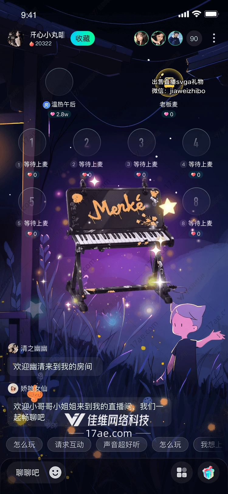 梦幻琴音Menké电子琴特效礼物 梦幻琴音Menké电子琴特效礼物