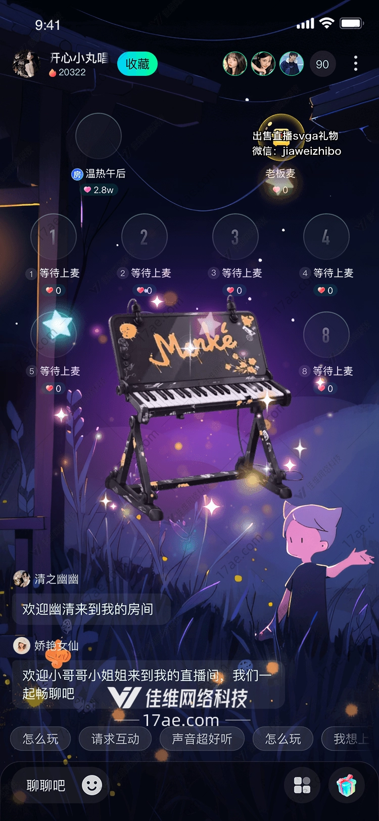 梦幻琴音Menké电子琴特效礼物 梦幻琴音Menké电子琴特效礼物