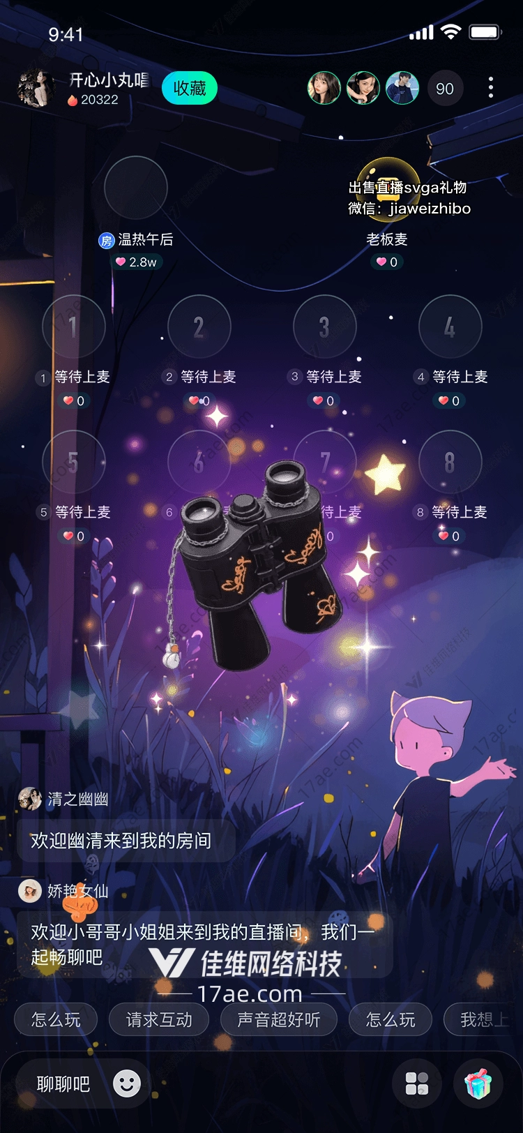 星眸之镜穿越时空的凝望 星眸之镜穿越时空的凝望