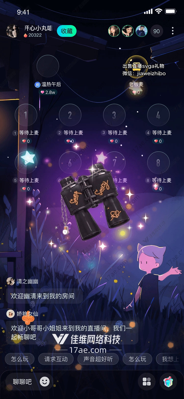 星眸之镜穿越时空的凝望 星眸之镜穿越时空的凝望