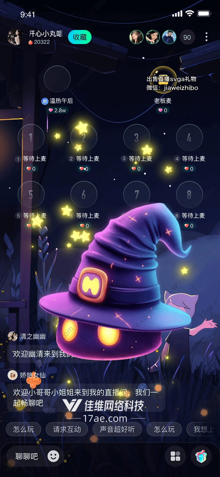 魔法之帽的奇幻之旅
