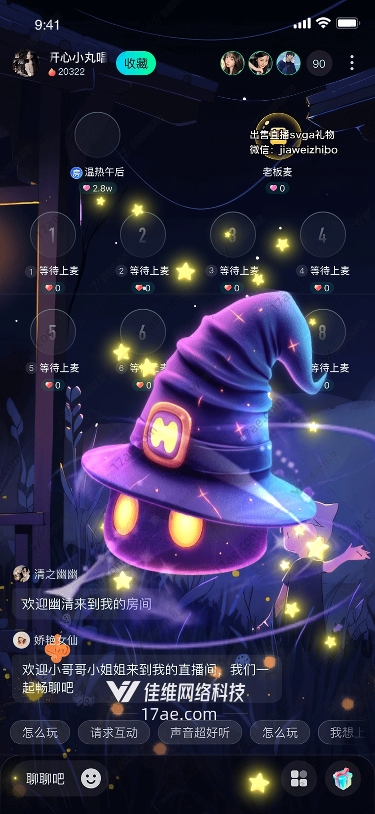 魔法之帽的奇幻之旅