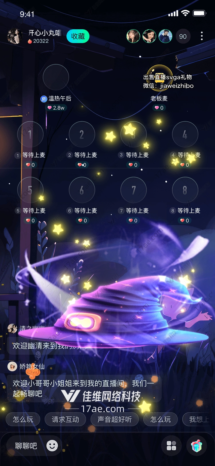 魔法之帽的奇幻之旅