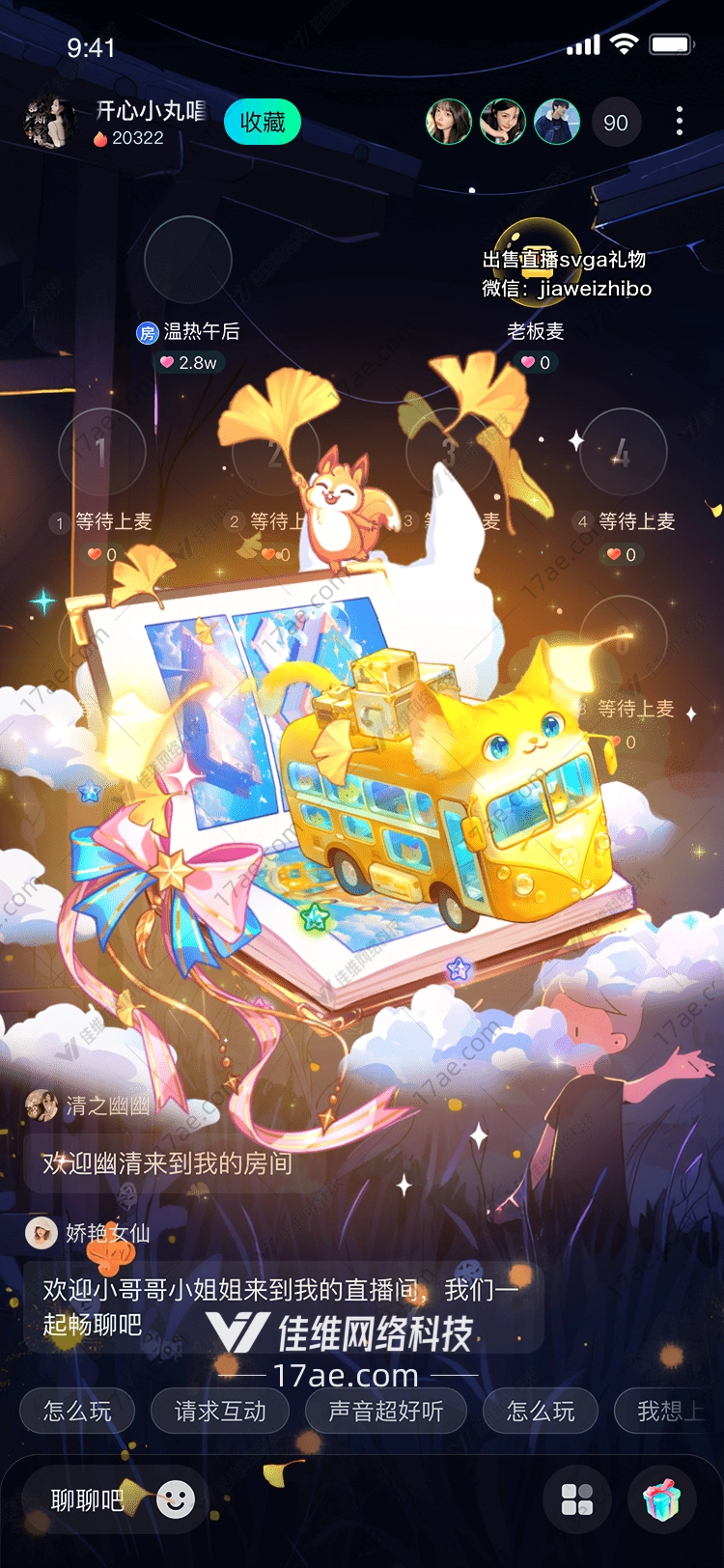 魔法书与云中精灵