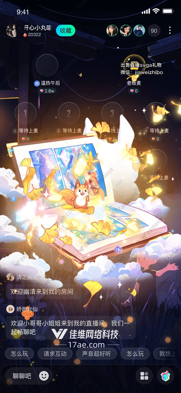魔法书与云中精灵