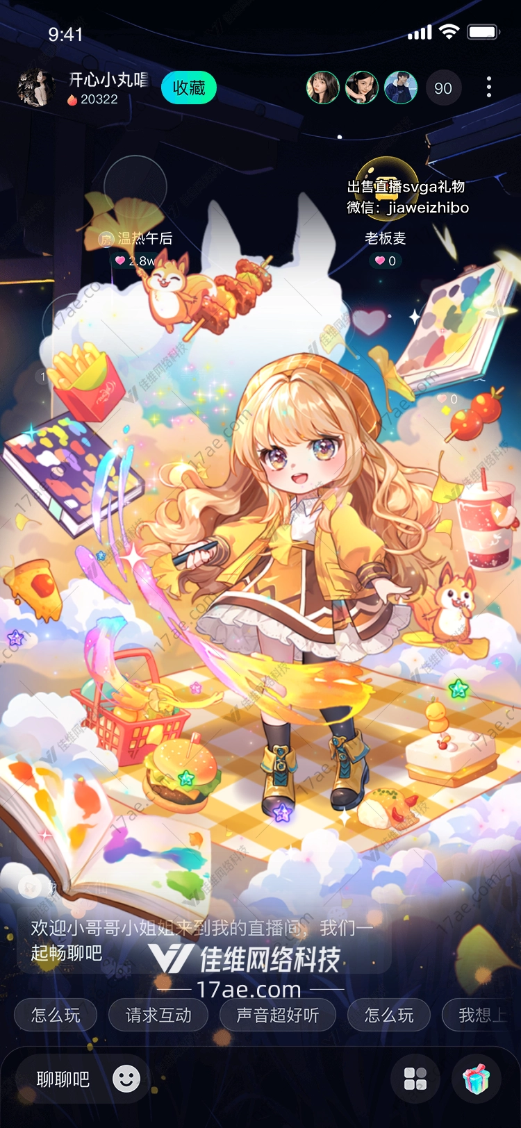 魔法书与云中精灵