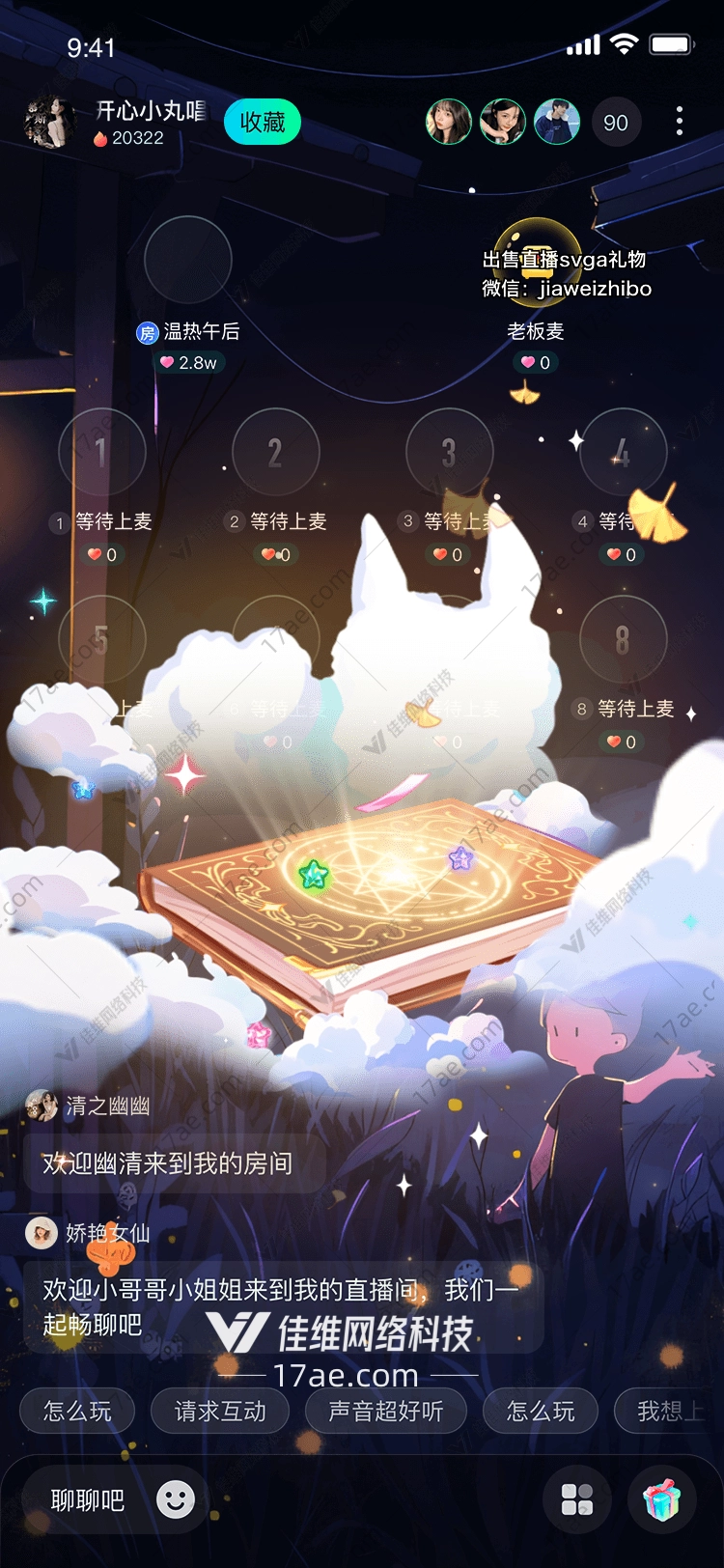 魔法书与云中精灵