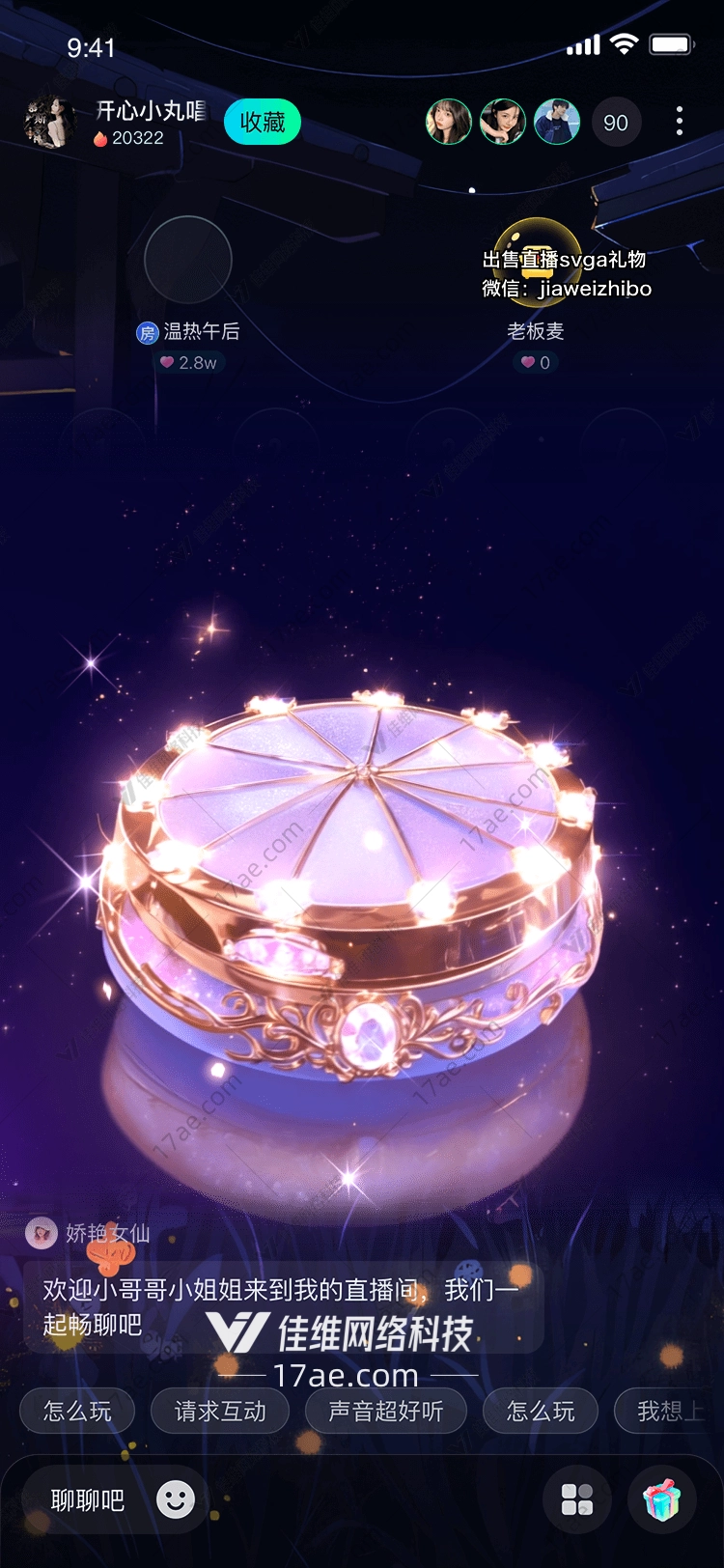 星辉宝盒点亮直播间的心灵之礼 星辉宝盒点亮直播间的心灵之礼