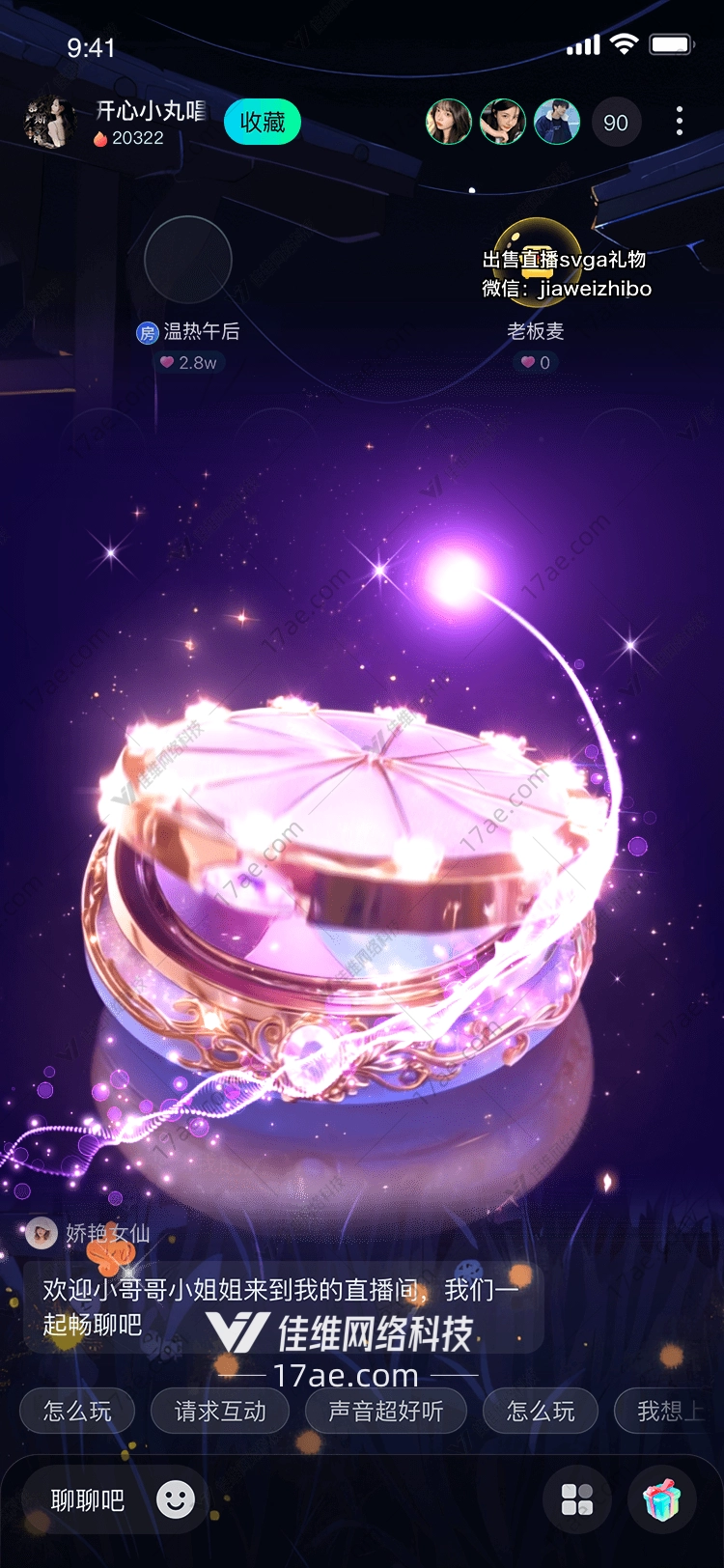 星辉宝盒点亮直播间的心灵之礼 星辉宝盒点亮直播间的心灵之礼