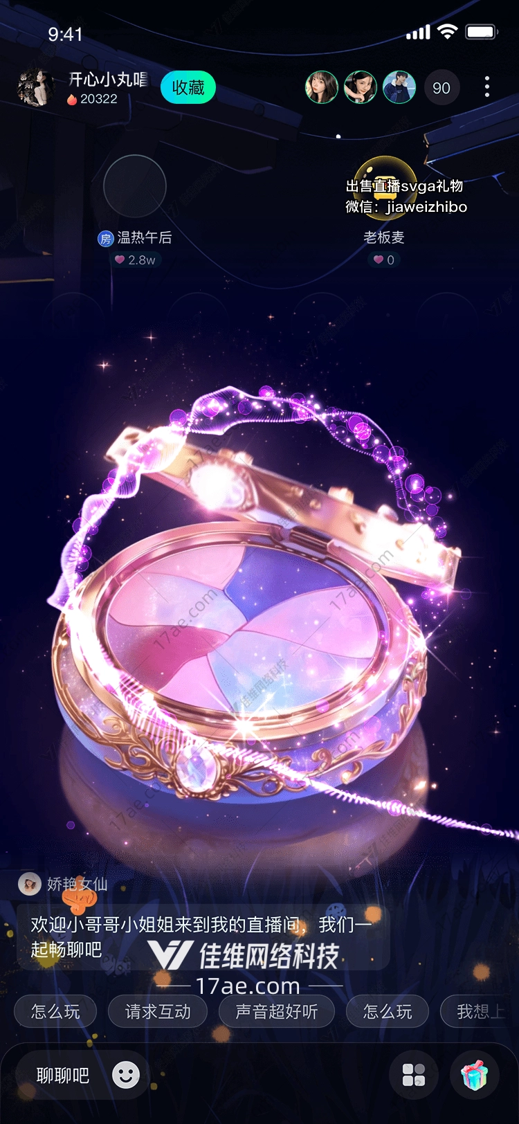 星辉宝盒点亮直播间的心灵之礼 星辉宝盒点亮直播间的心灵之礼