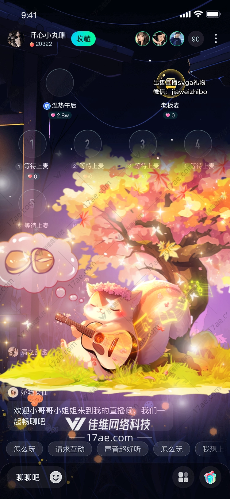梦幻之树