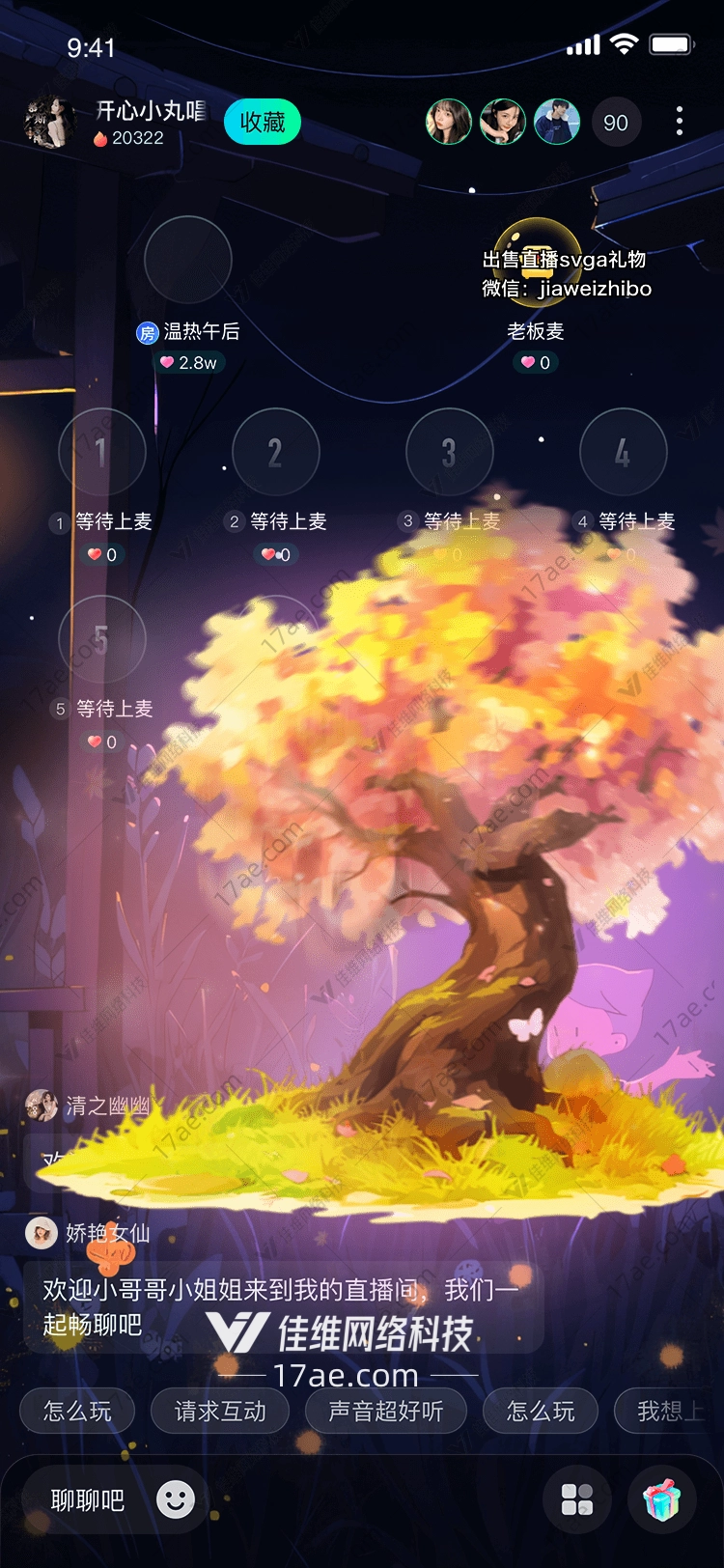 梦幻之树