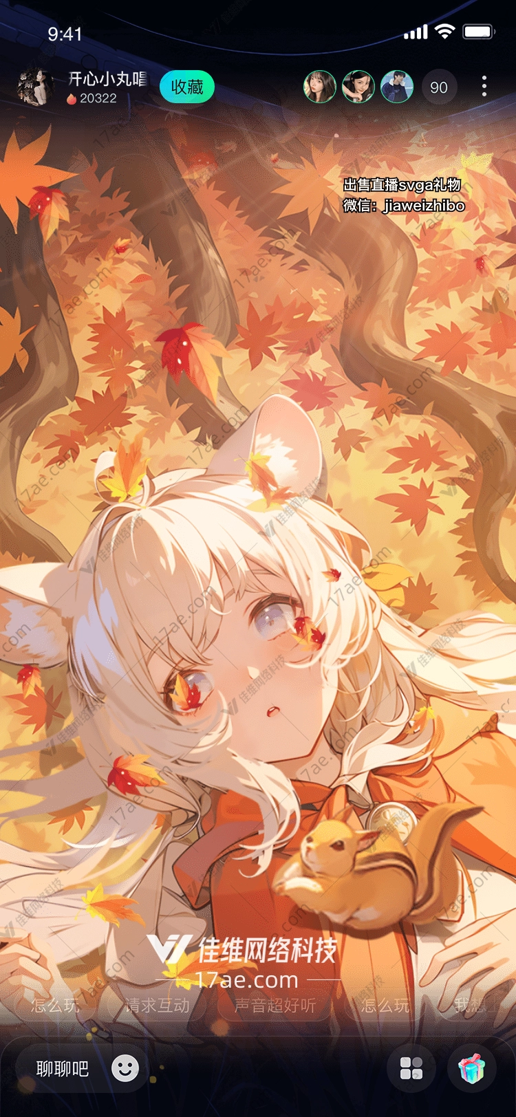 秋日琴音图