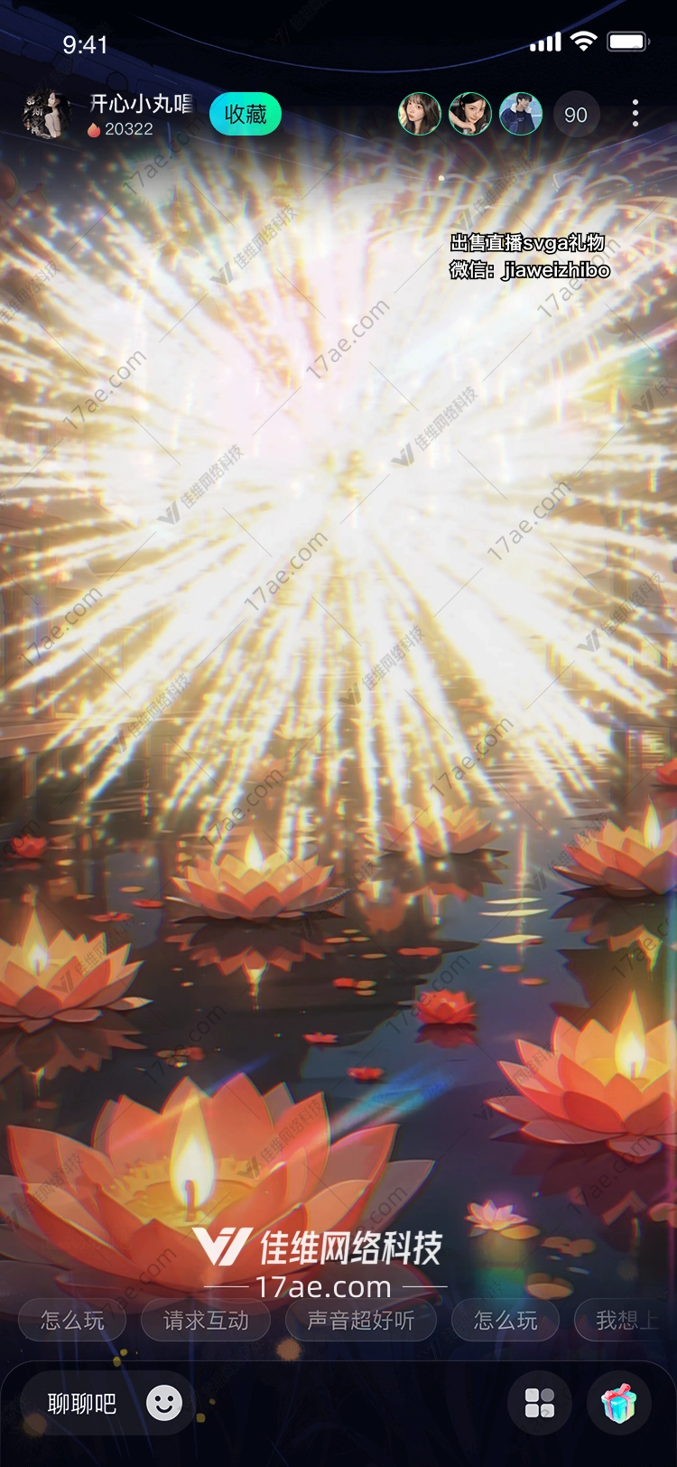 莲焰星河一场跨越时空的祈愿之礼 莲焰星河一场跨越时空的祈愿之礼