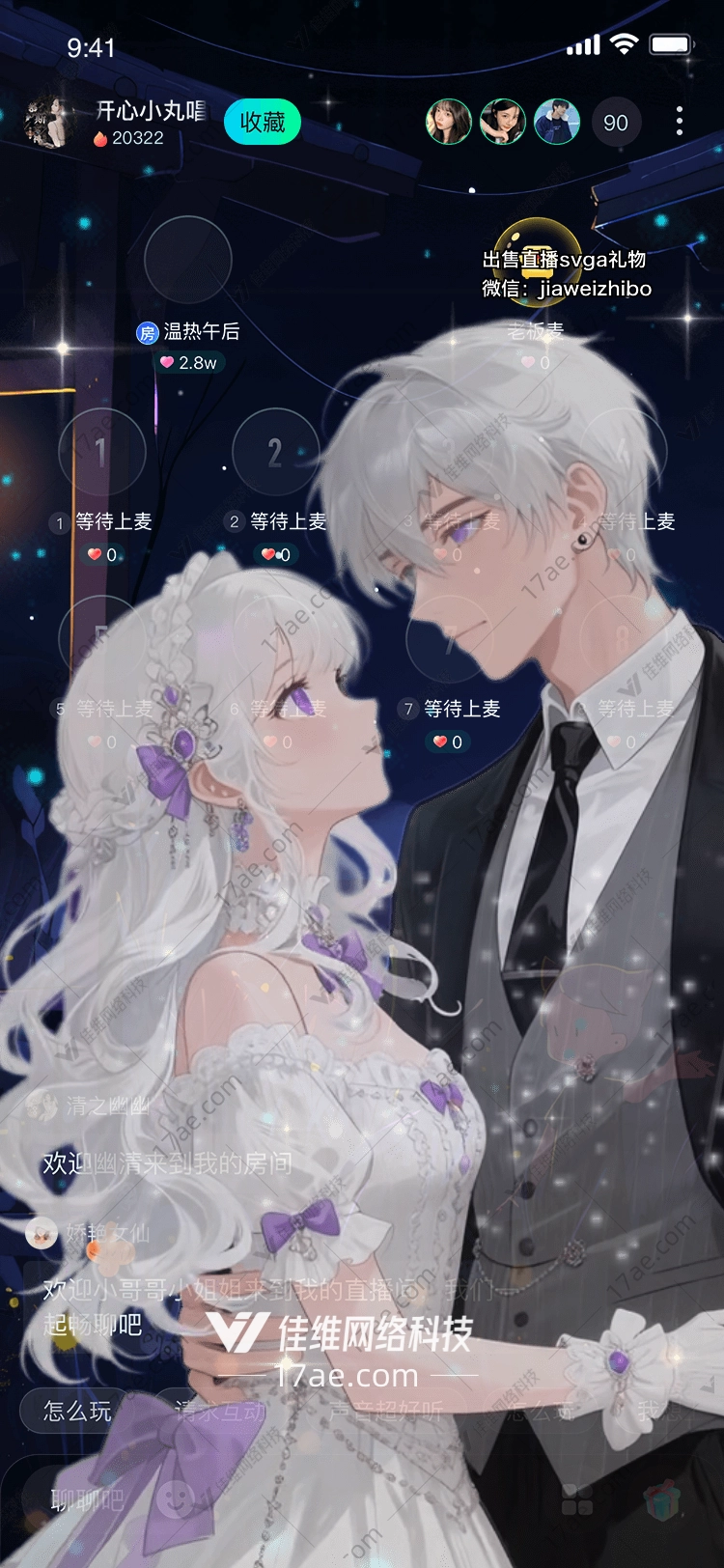星辰之恋紫晶心翼——直播间专属浪漫 星辰之恋紫晶心翼——直播间专属浪漫