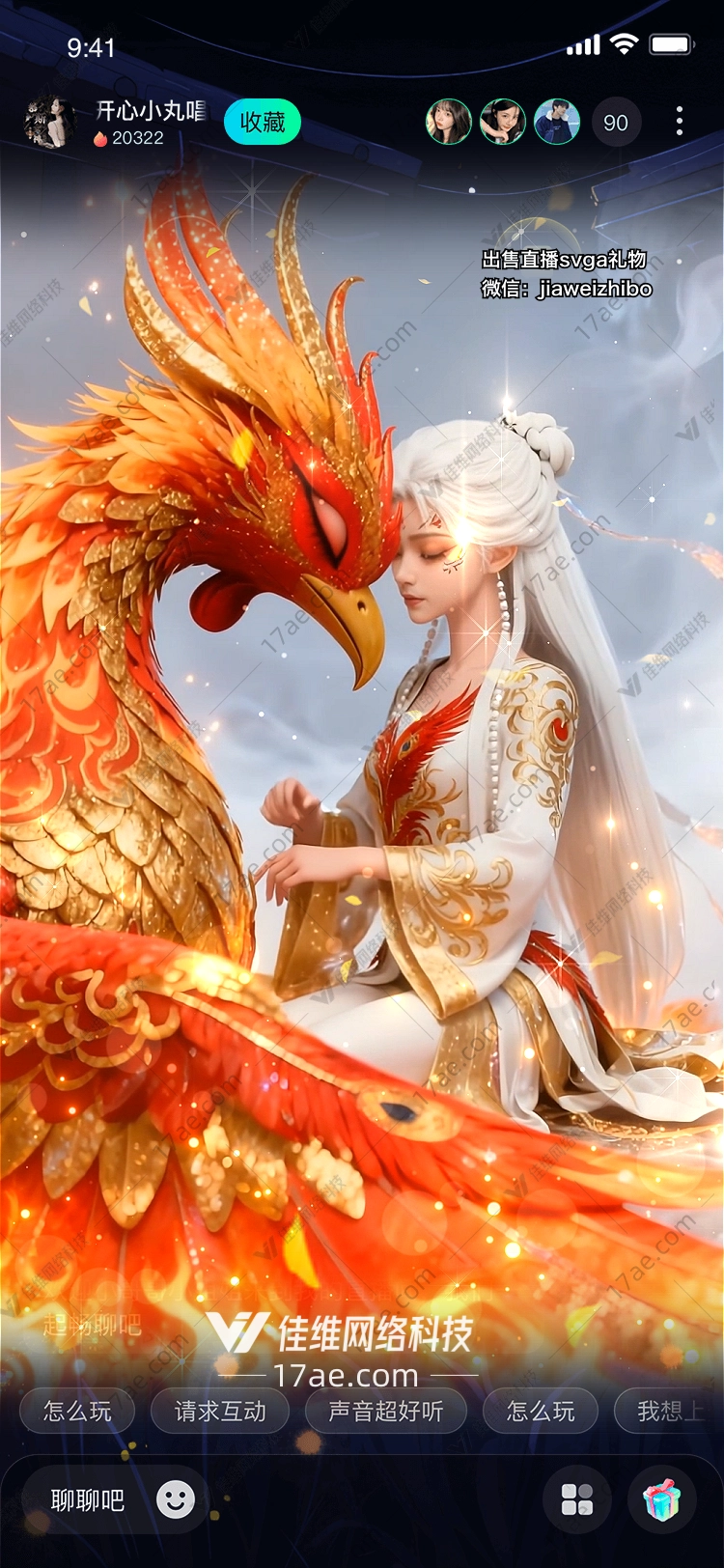 凤凰涅槃·共赴星河‘凤鸣九天’的传奇故事 凤凰涅槃·共赴星河‘凤鸣九天’的传奇故事