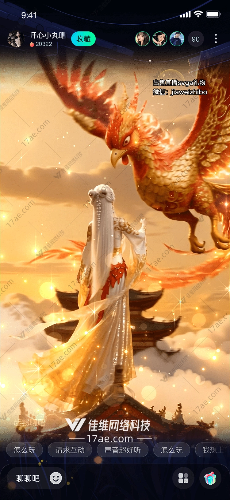 凤凰涅槃·共赴星河‘凤鸣九天’的传奇故事 凤凰涅槃·共赴星河‘凤鸣九天’的传奇故事
