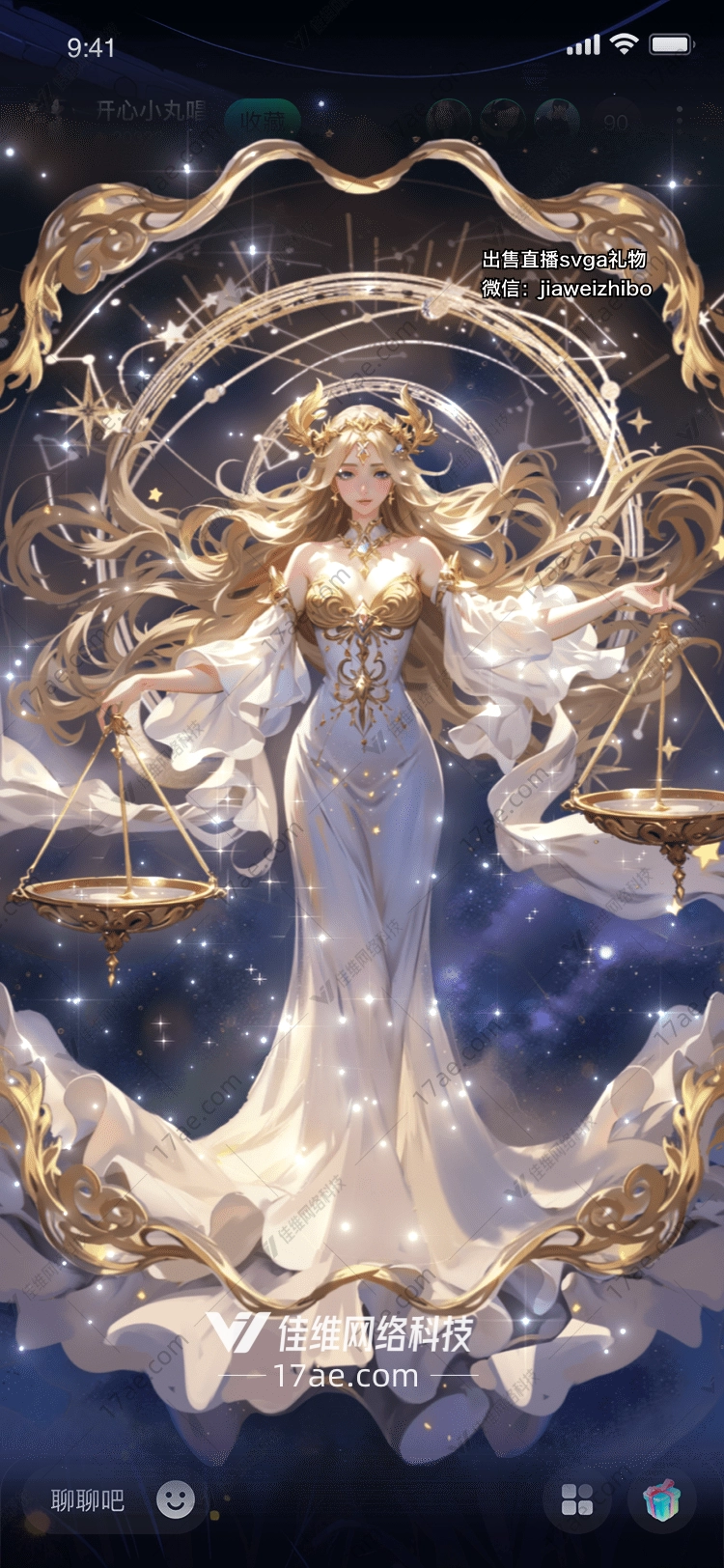 星空之恋