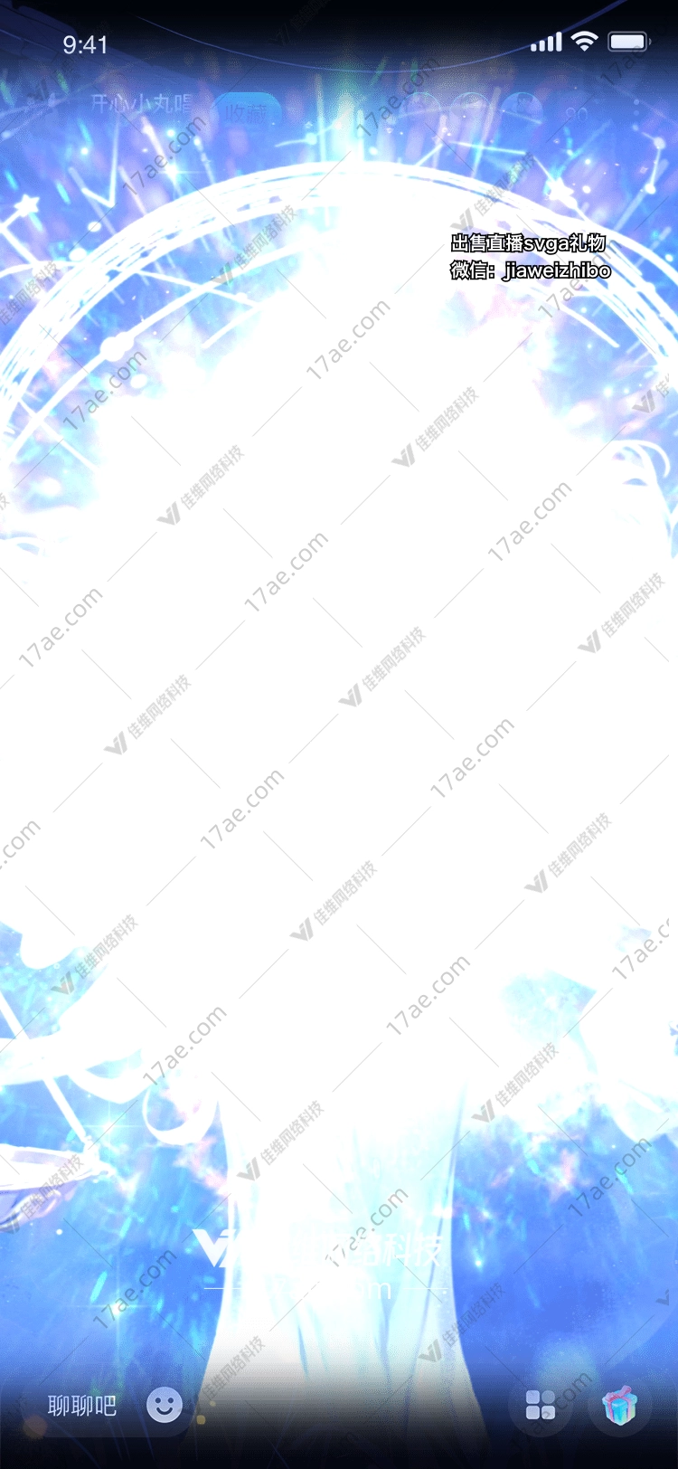 星空之恋