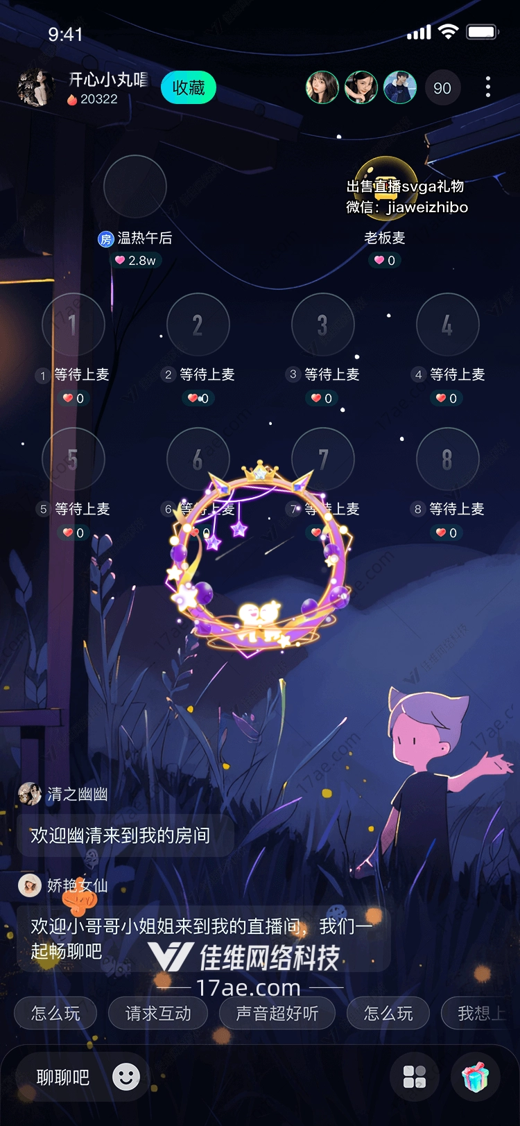 星梦之环点亮直播间的心灵礼赞 星梦之环点亮直播间的心灵礼赞