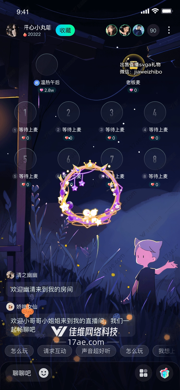 星梦之环点亮直播间的心灵礼赞 星梦之环点亮直播间的心灵礼赞