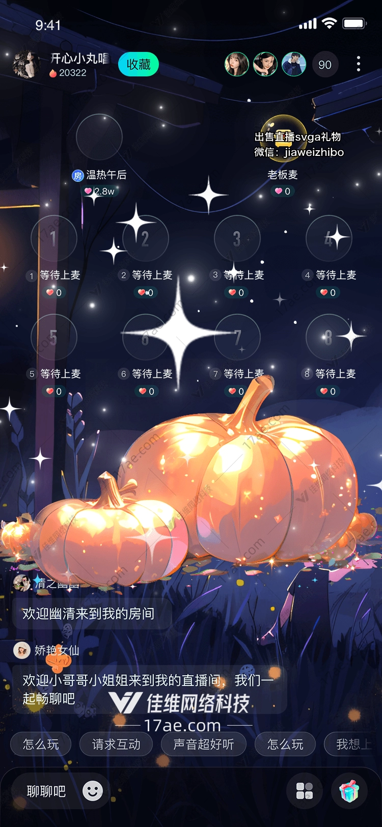 梦幻之翼的奇幻之旅