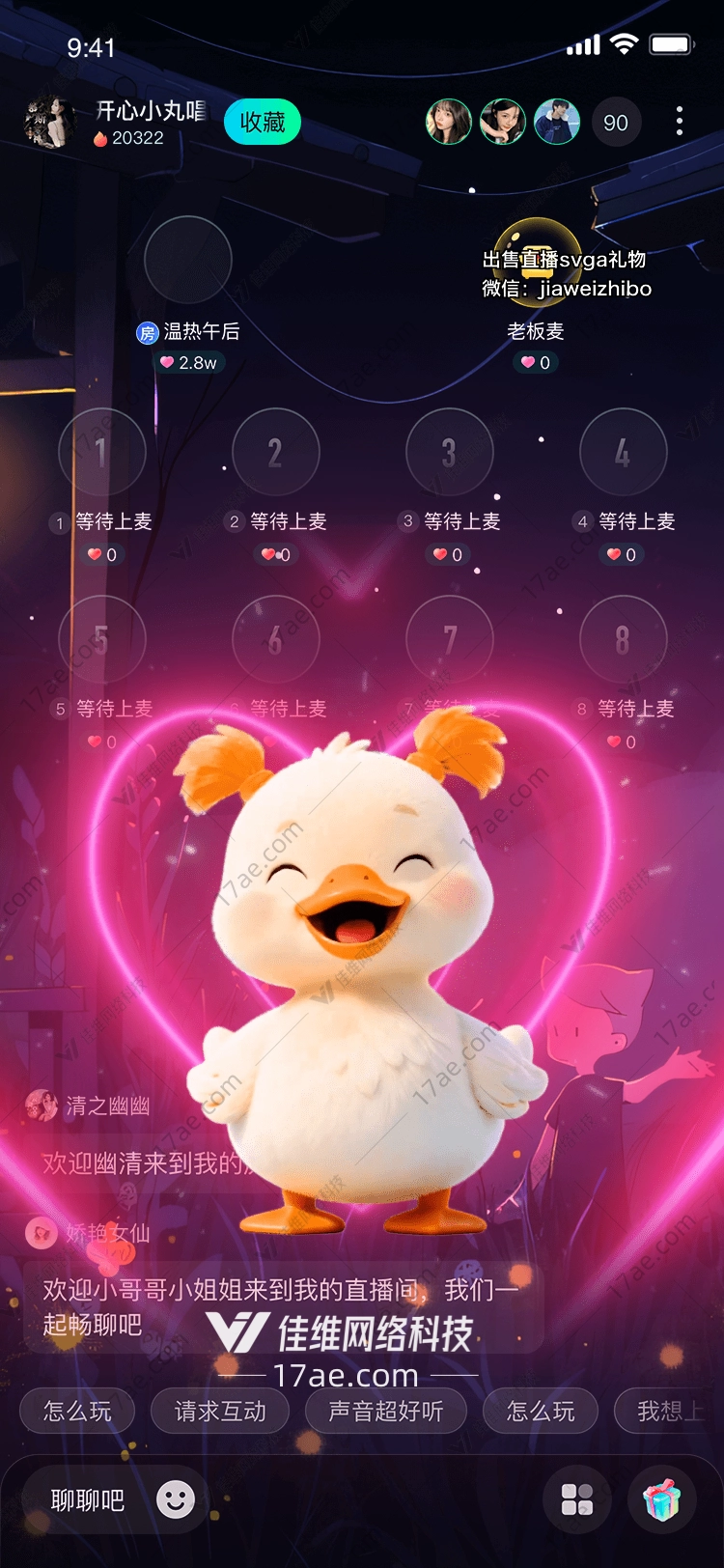 心之鸭语爱与温暖的奇妙旅程 心之鸭语爱与温暖的奇妙旅程