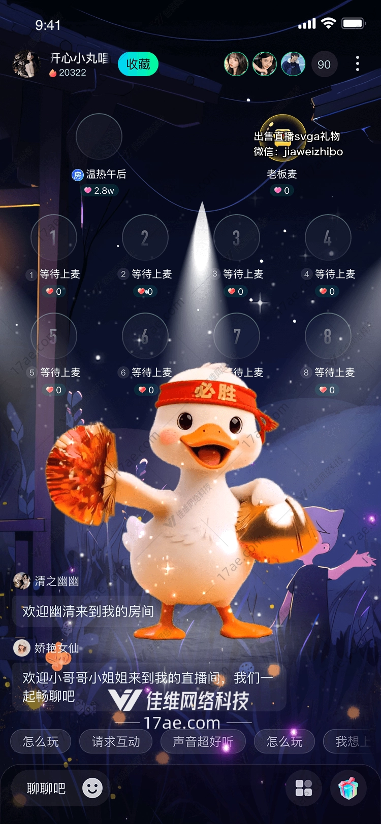 必胜小鸭闪耀舞台的吉祥物 必胜小鸭闪耀舞台的吉祥物