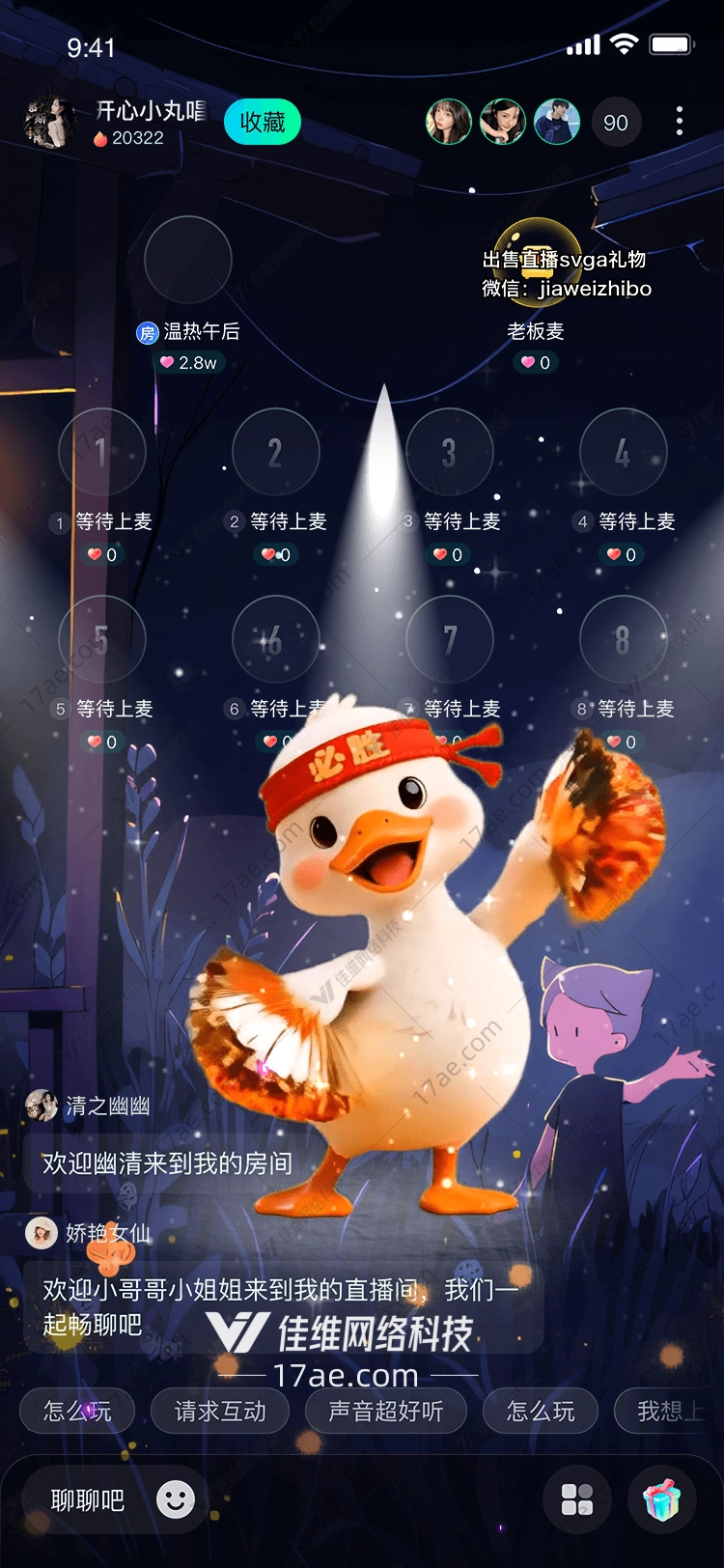必胜小鸭闪耀舞台的吉祥物 必胜小鸭闪耀舞台的吉祥物