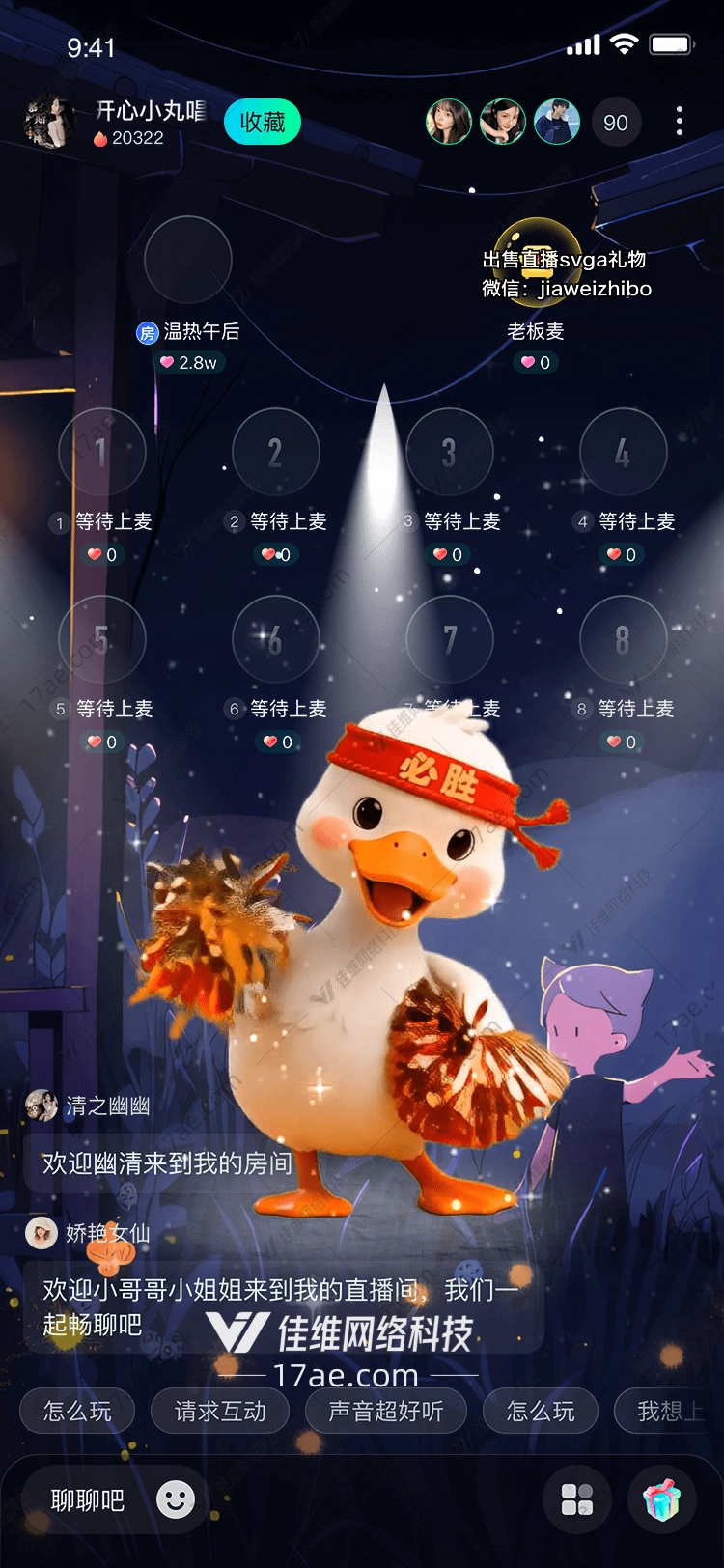 必胜小鸭闪耀舞台的吉祥物 必胜小鸭闪耀舞台的吉祥物