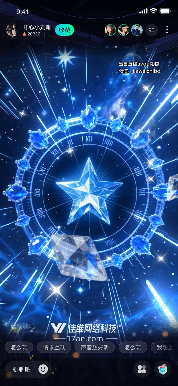 星辰时计永恒之光的礼赞 星辰时计永恒之光的礼赞