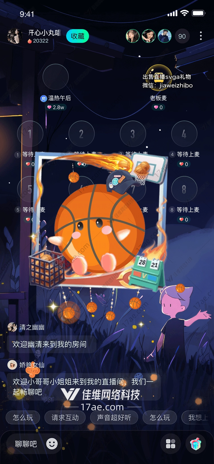 篮球之星