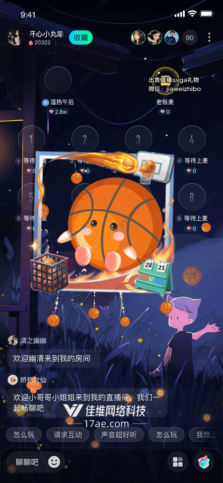 篮球之星