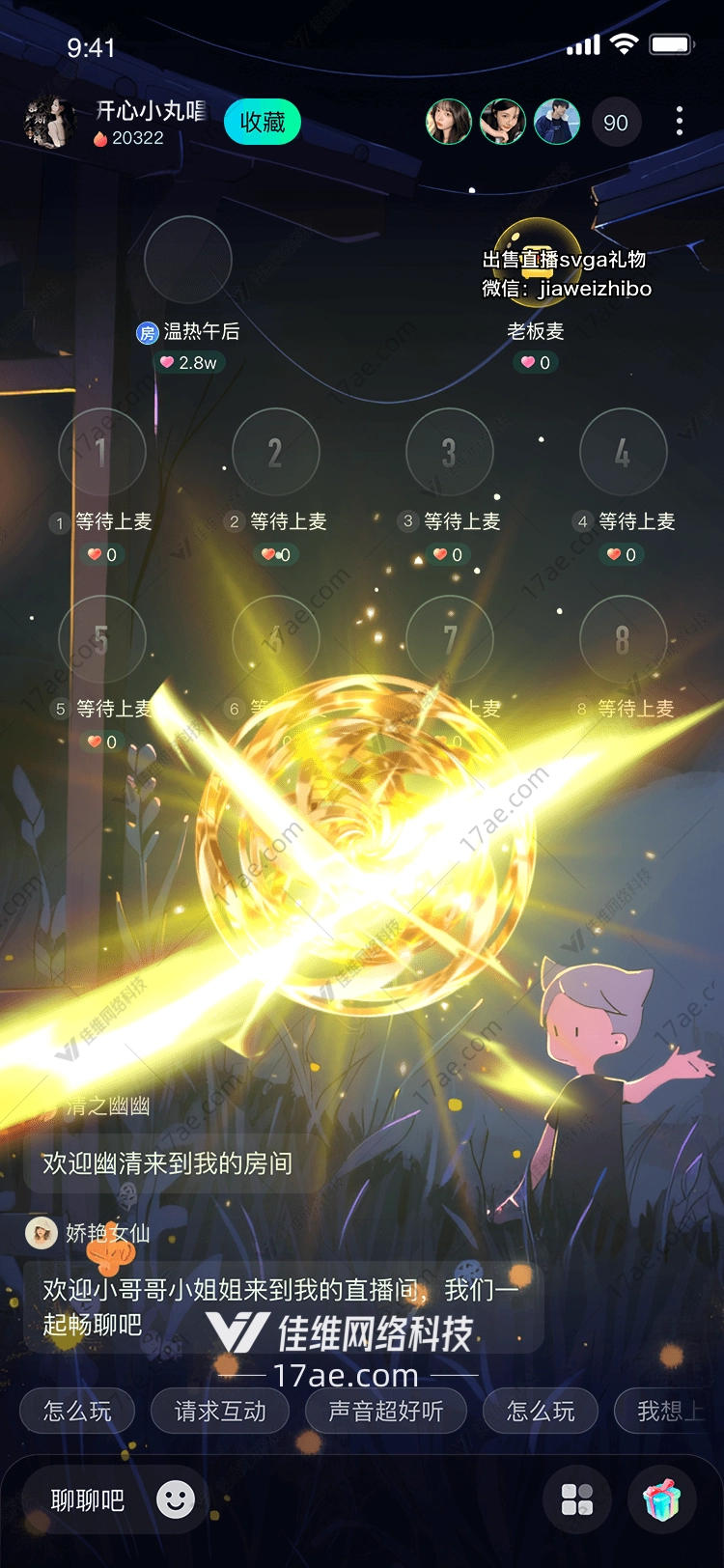 光之核心璀璨星芒的诞生 光之核心璀璨星芒的诞生