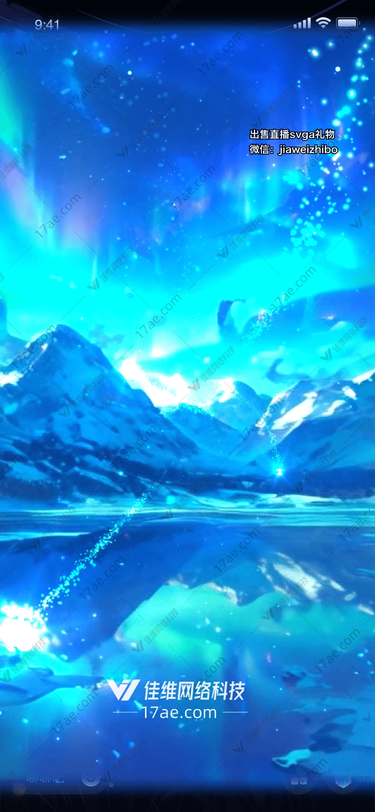 极光之恋