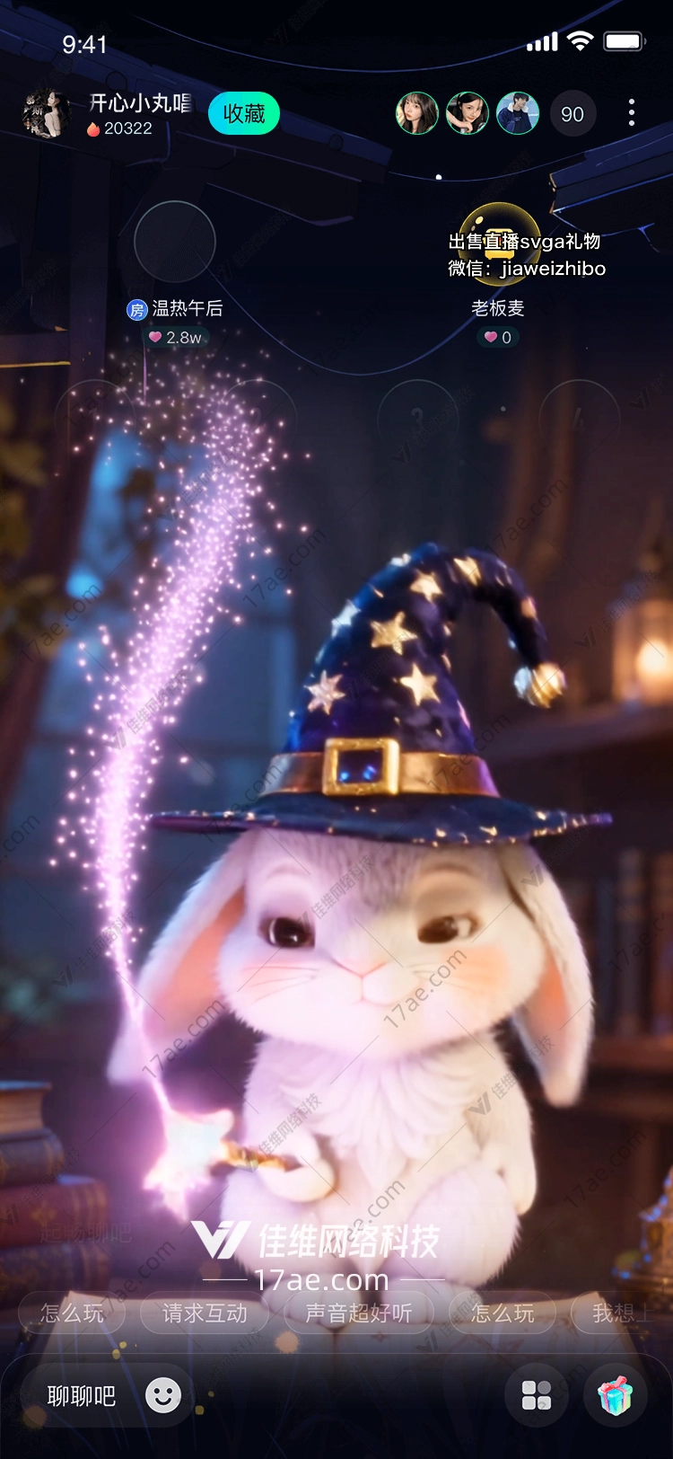 魔法兔·星夜咒语点亮直播间的心灵奇遇 魔法兔·星夜咒语点亮直播间的心灵奇遇