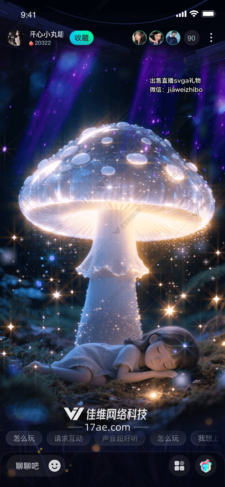 星梦奇缘梦幻菌伞下的安眠礼赞 星梦奇缘梦幻菌伞下的安眠礼赞