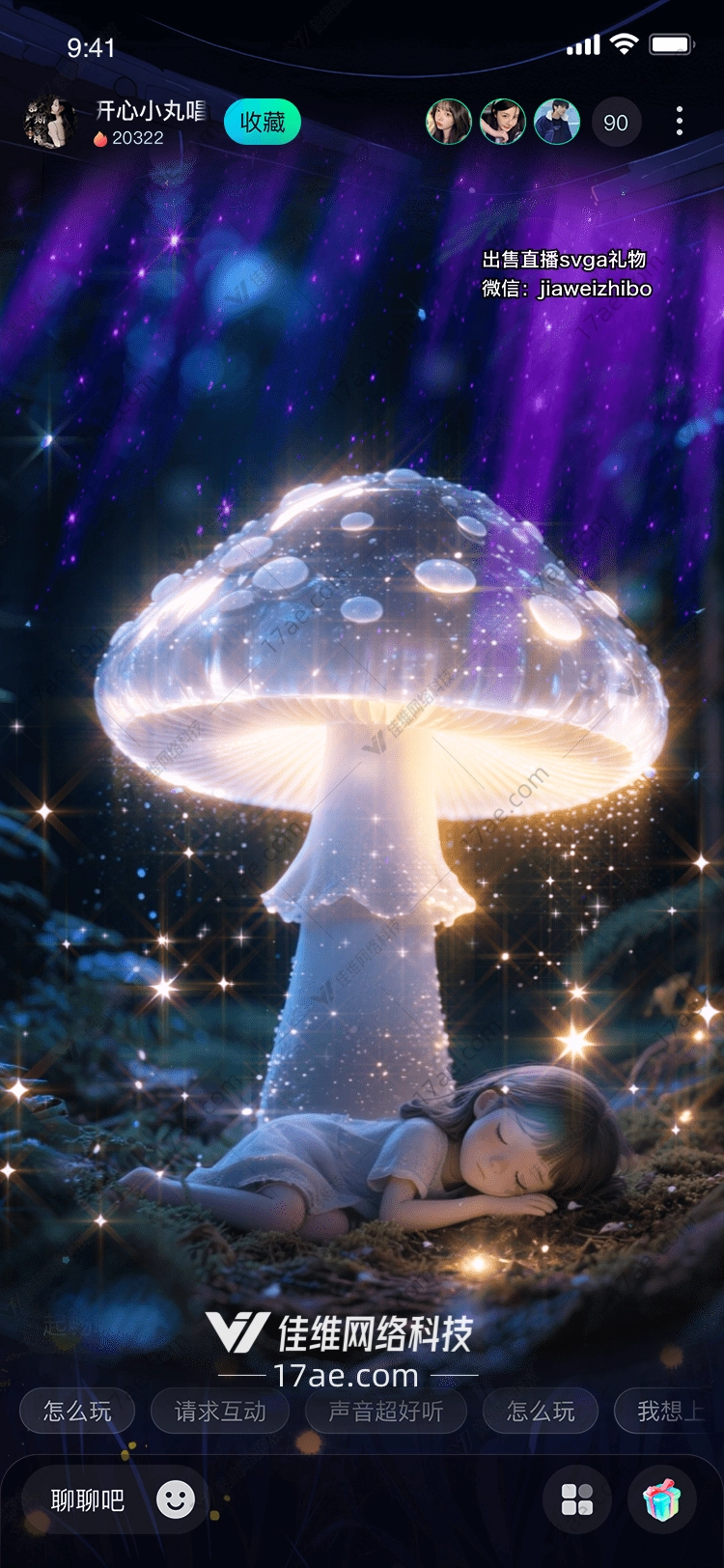 星梦奇缘梦幻菌伞下的安眠礼赞 星梦奇缘梦幻菌伞下的安眠礼赞