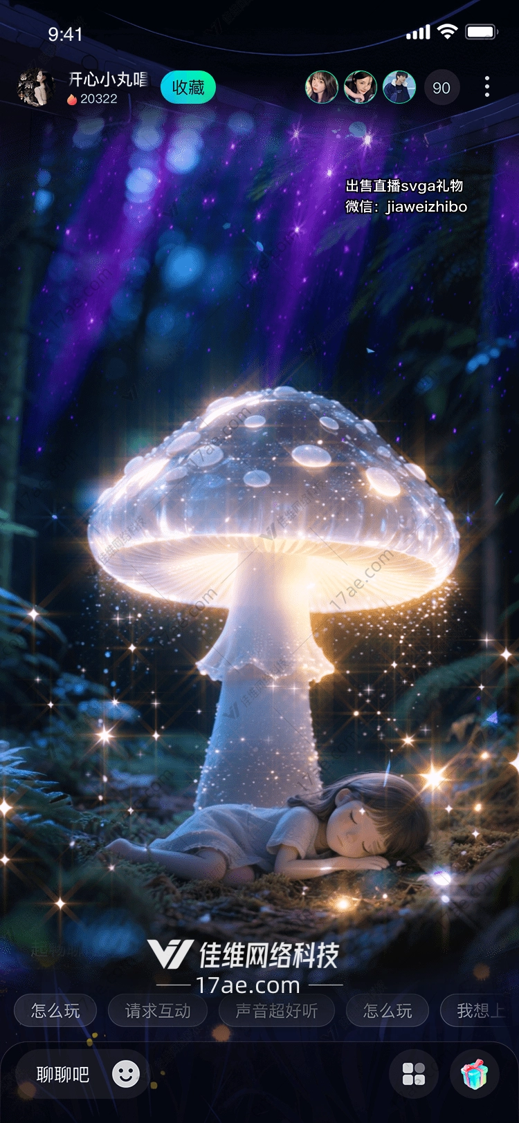 星梦奇缘梦幻菌伞下的安眠礼赞 星梦奇缘梦幻菌伞下的安眠礼赞