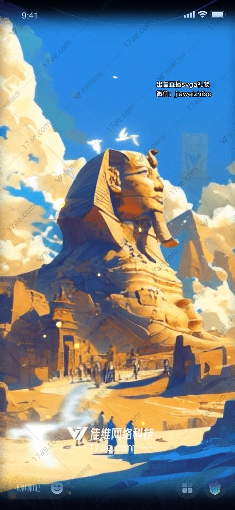 神秘的狮身人面像礼物