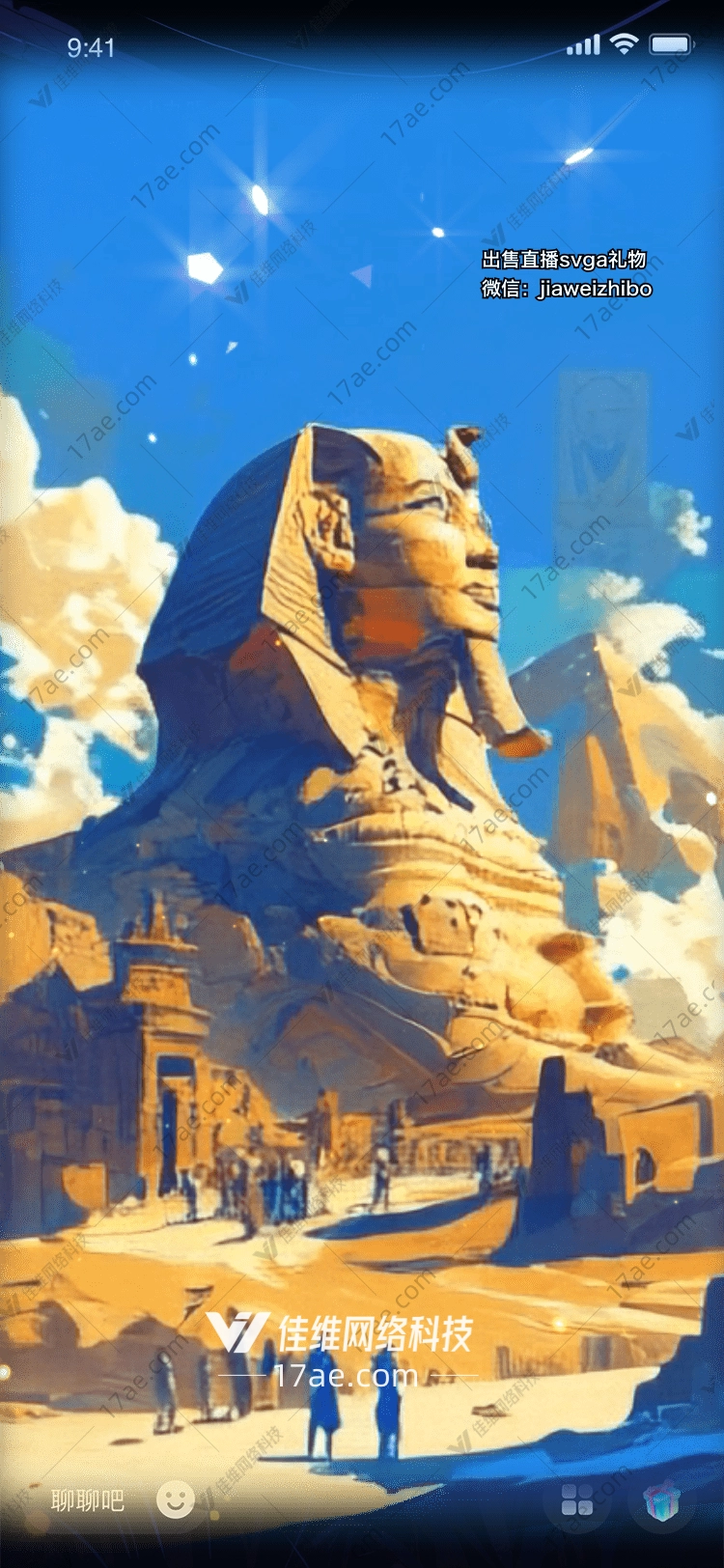 神秘的狮身人面像礼物