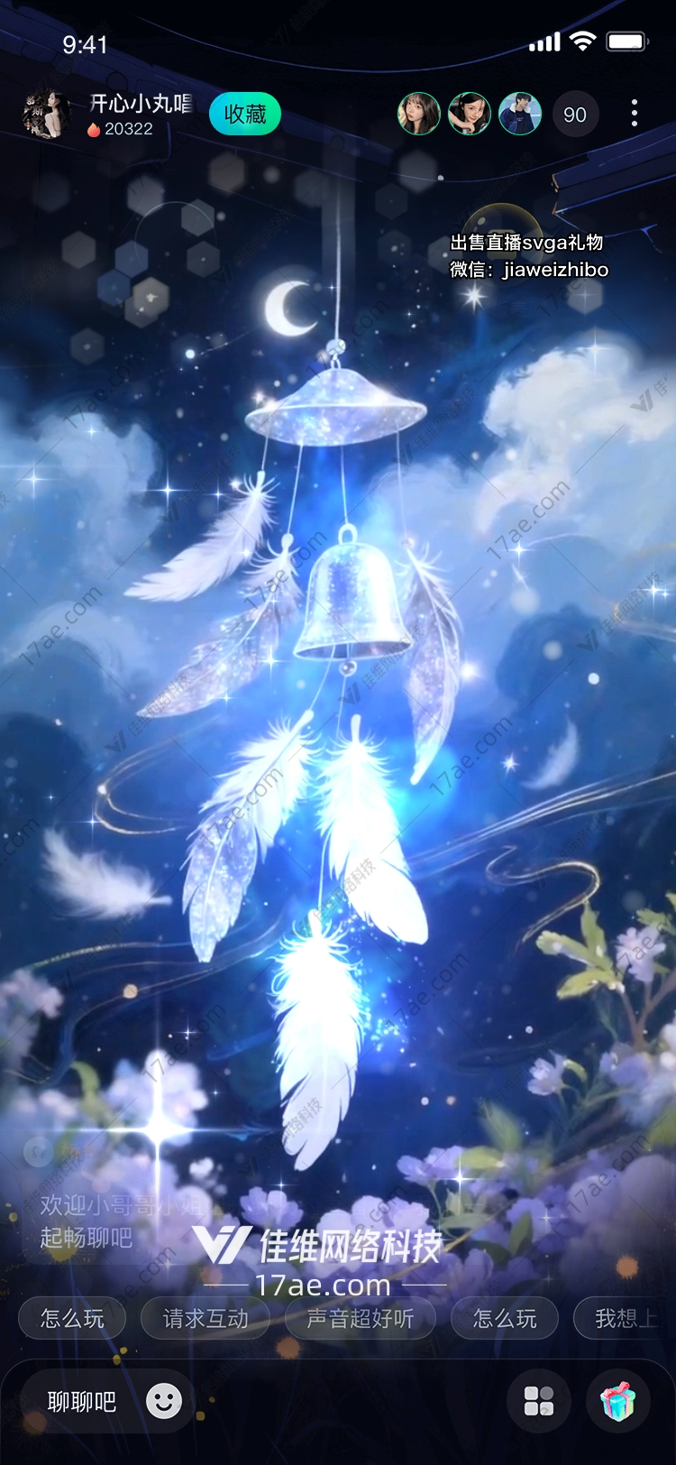 星夜之铃月下风铃的梦幻之旅 星夜之铃月下风铃的梦幻之旅