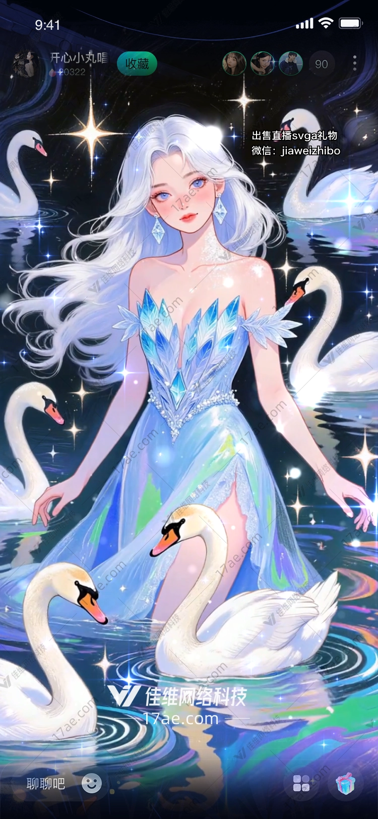 星河之舞天鹅公主的梦幻礼赞 星河之舞天鹅公主的梦幻礼赞