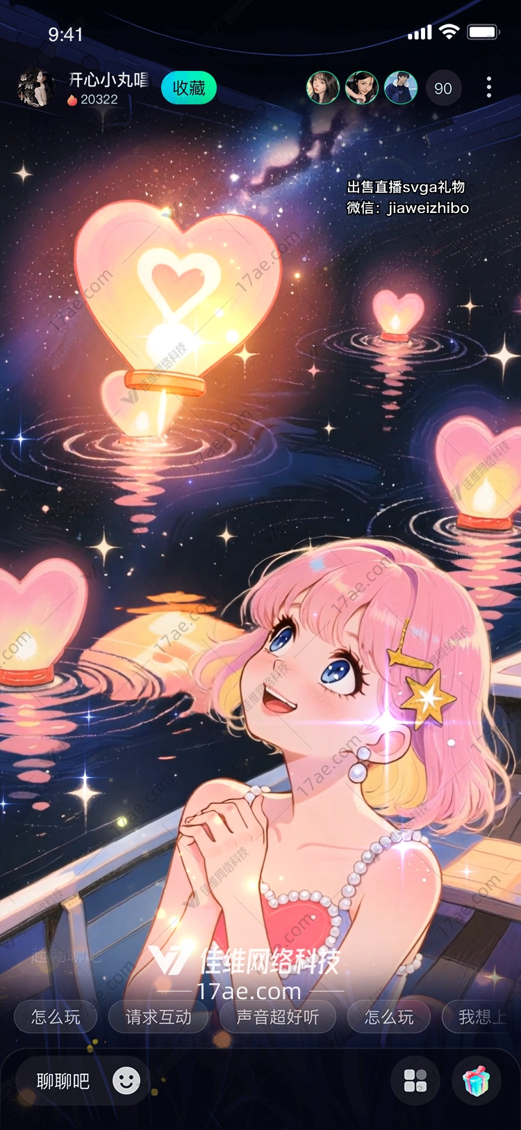 星河之恋心灯寄情 星河之恋心灯寄情