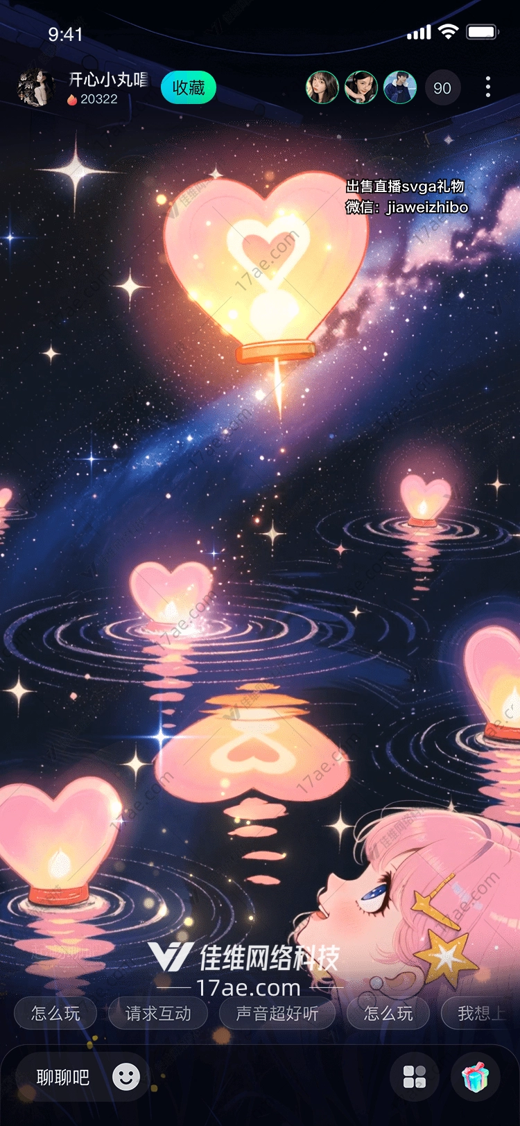 星河之恋心灯寄情 星河之恋心灯寄情