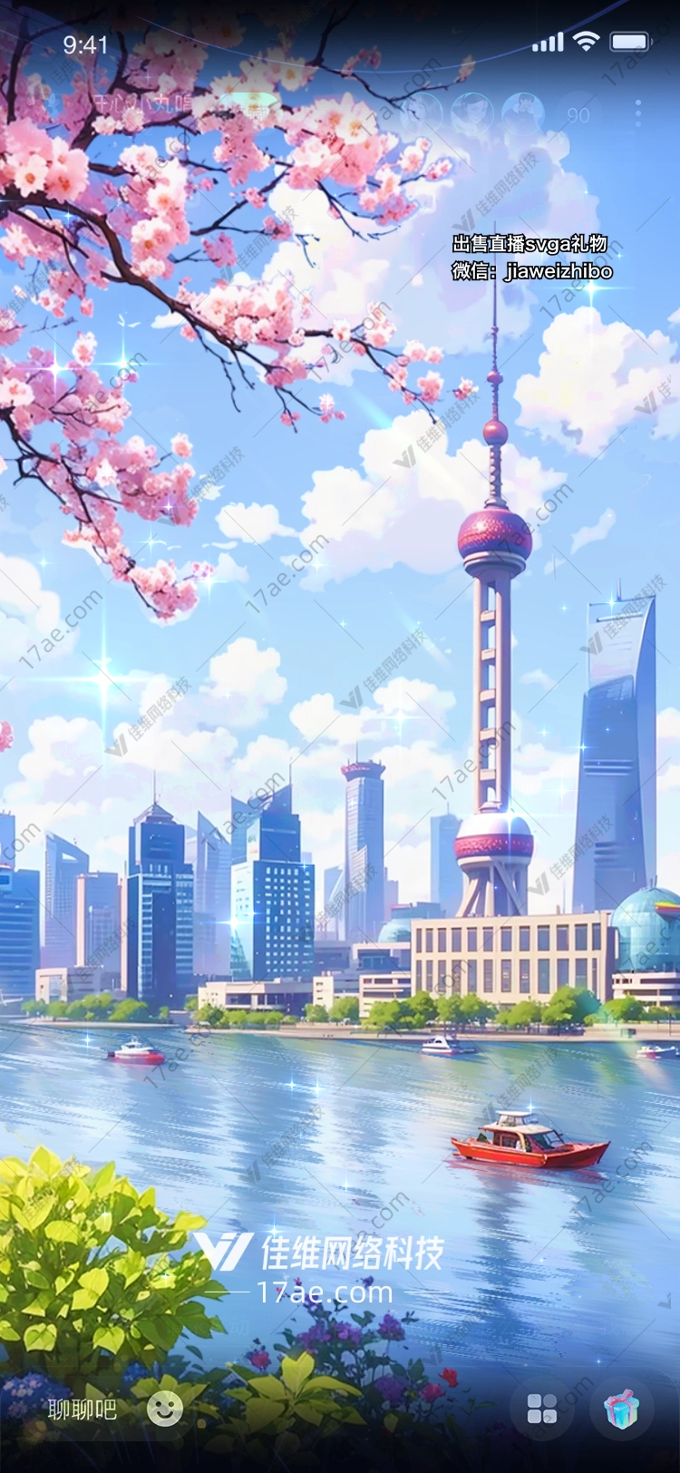梦幻上海