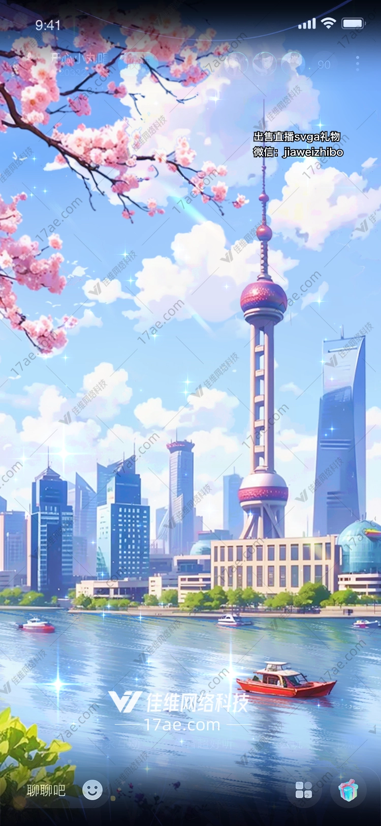 梦幻上海